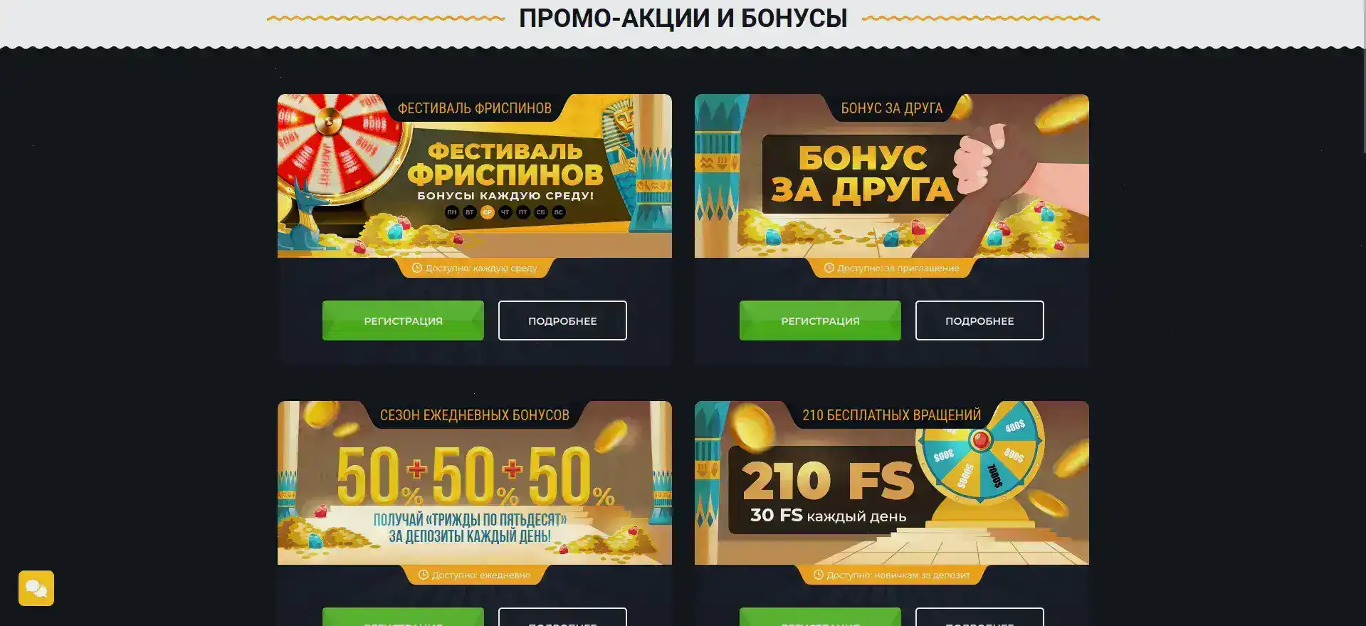 Интерфейс игровых автоматов Spinto казино